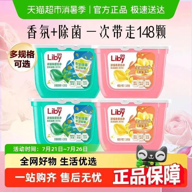 上TOP金品榜——洗衣凝珠、进口巧克力”瓦力娱乐棋牌【独家】“2025年中期线(图9)