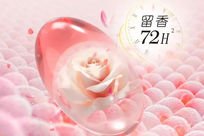 洗衣凝珠去污抑菌留香柔顺……1颗搞定！瓦力游戏app599用2年！大牌同香(图3)